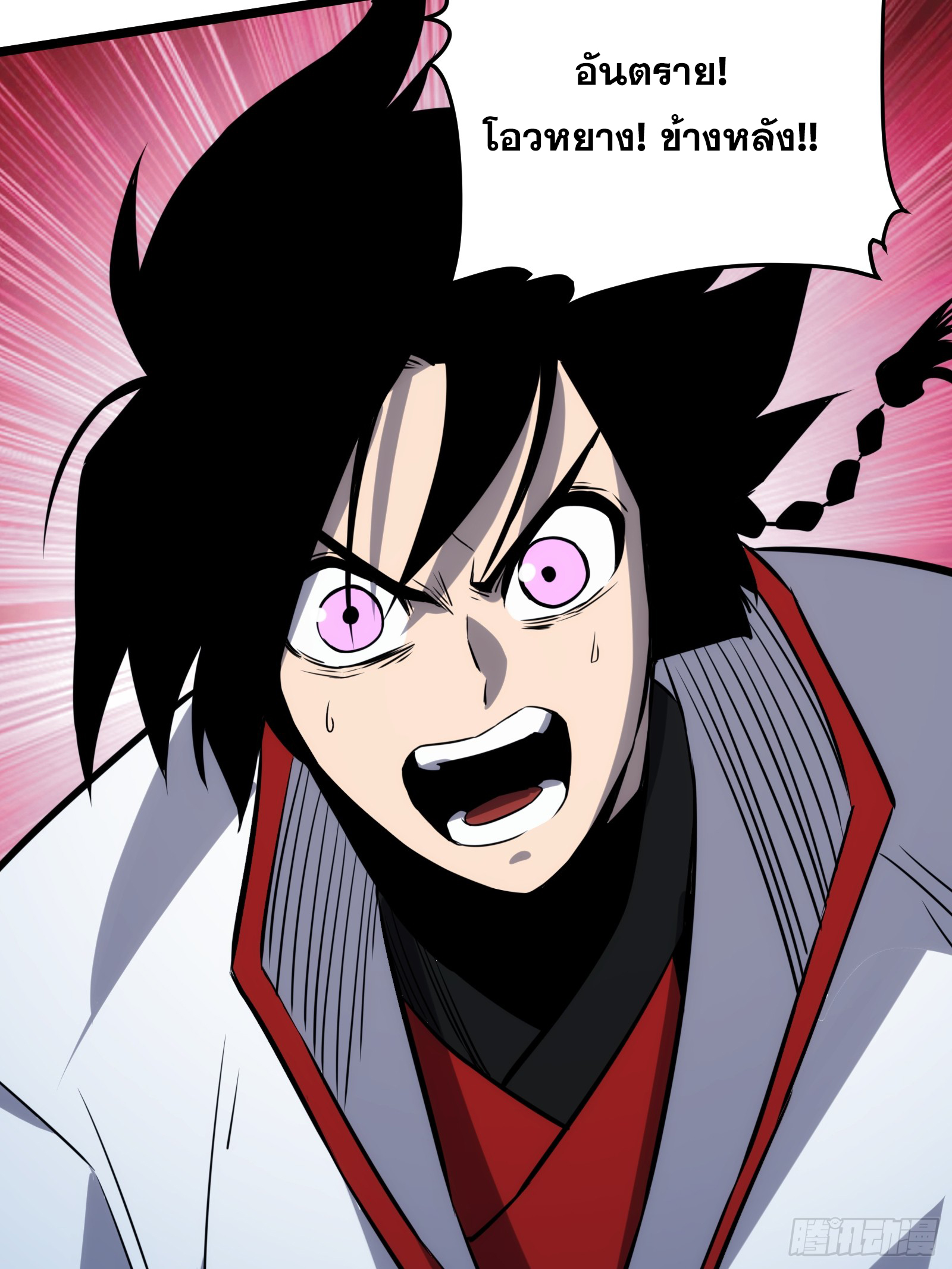 บังคับใจตัวเองก็ไร้เทียมทานได้ ตอนที่ 51 หน้า 14