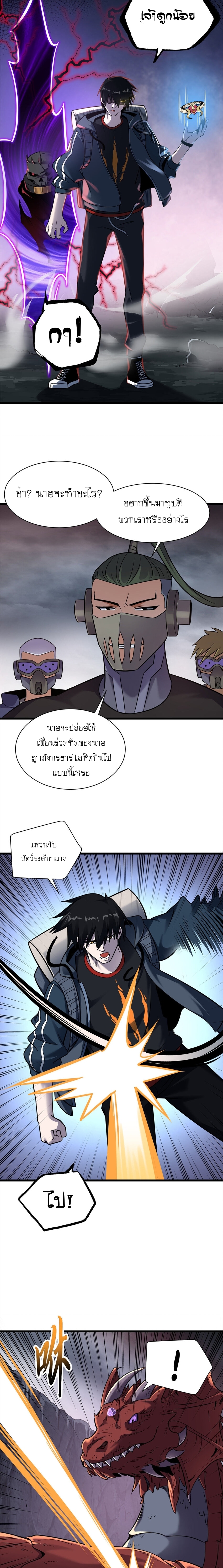 Super god pet shop - ร้านค้าสุดยอดสัตว์เลี้ยงระดับพระเจ้า (ชนจีน) ตอนที่ 56 หน้า 12