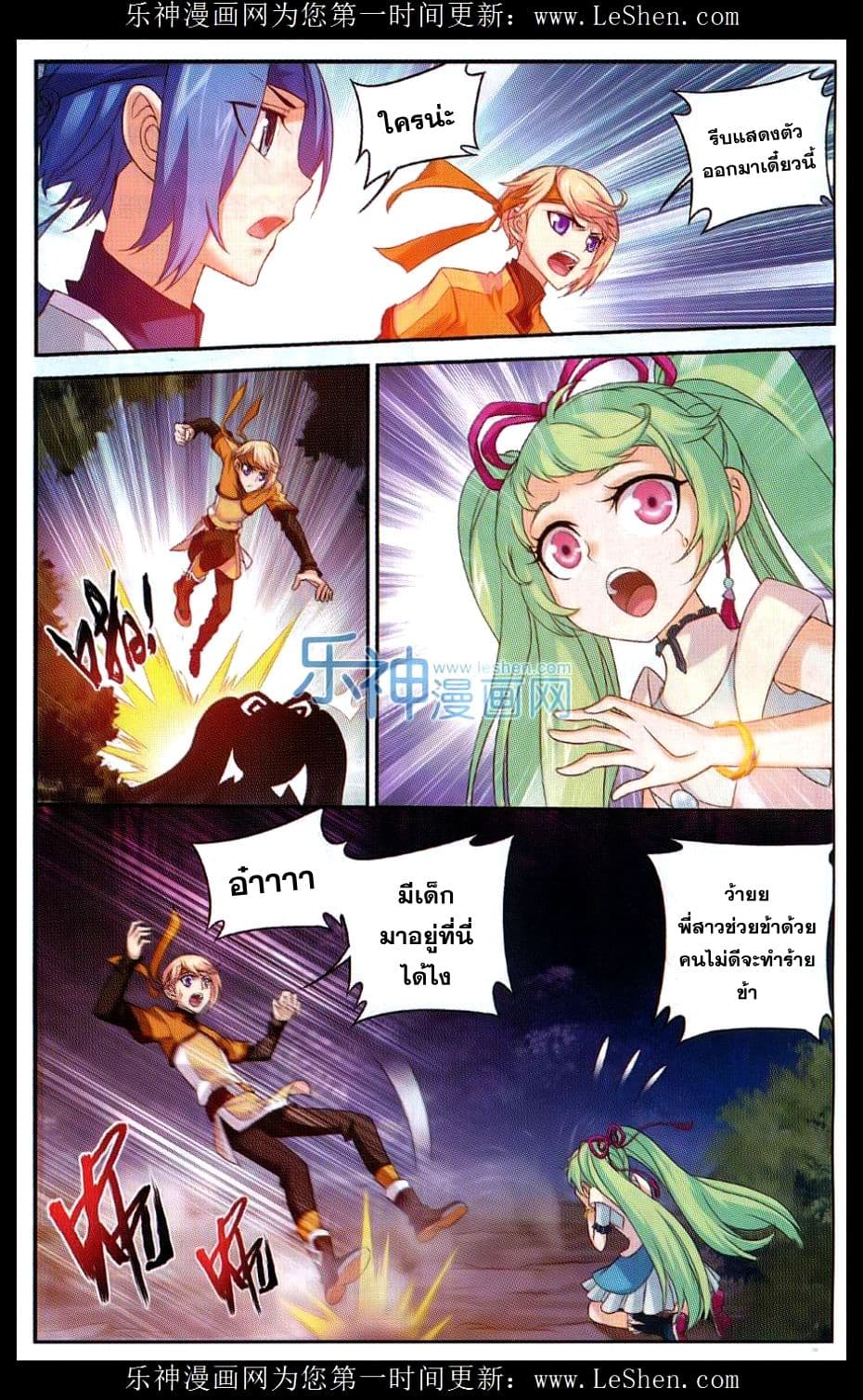 Da Zhu Zai ศึกปรมาจารย์สะท้านฟ้า (ชนจีน) ตอนที่ 48 หน้า 2