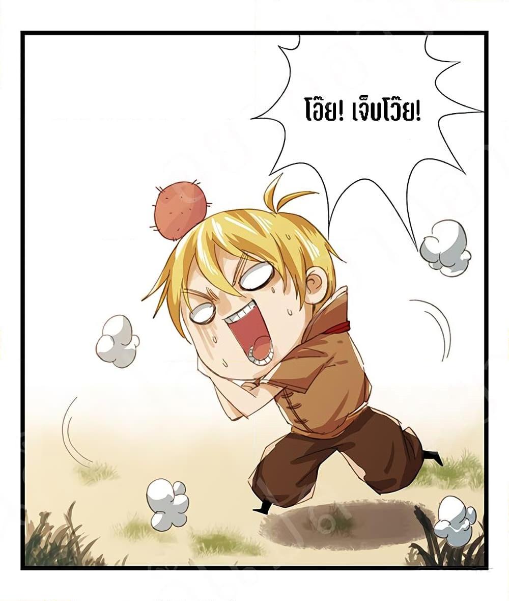 หอคอยสู่สวรรค์ ตอนที่ 15 หน้า 32