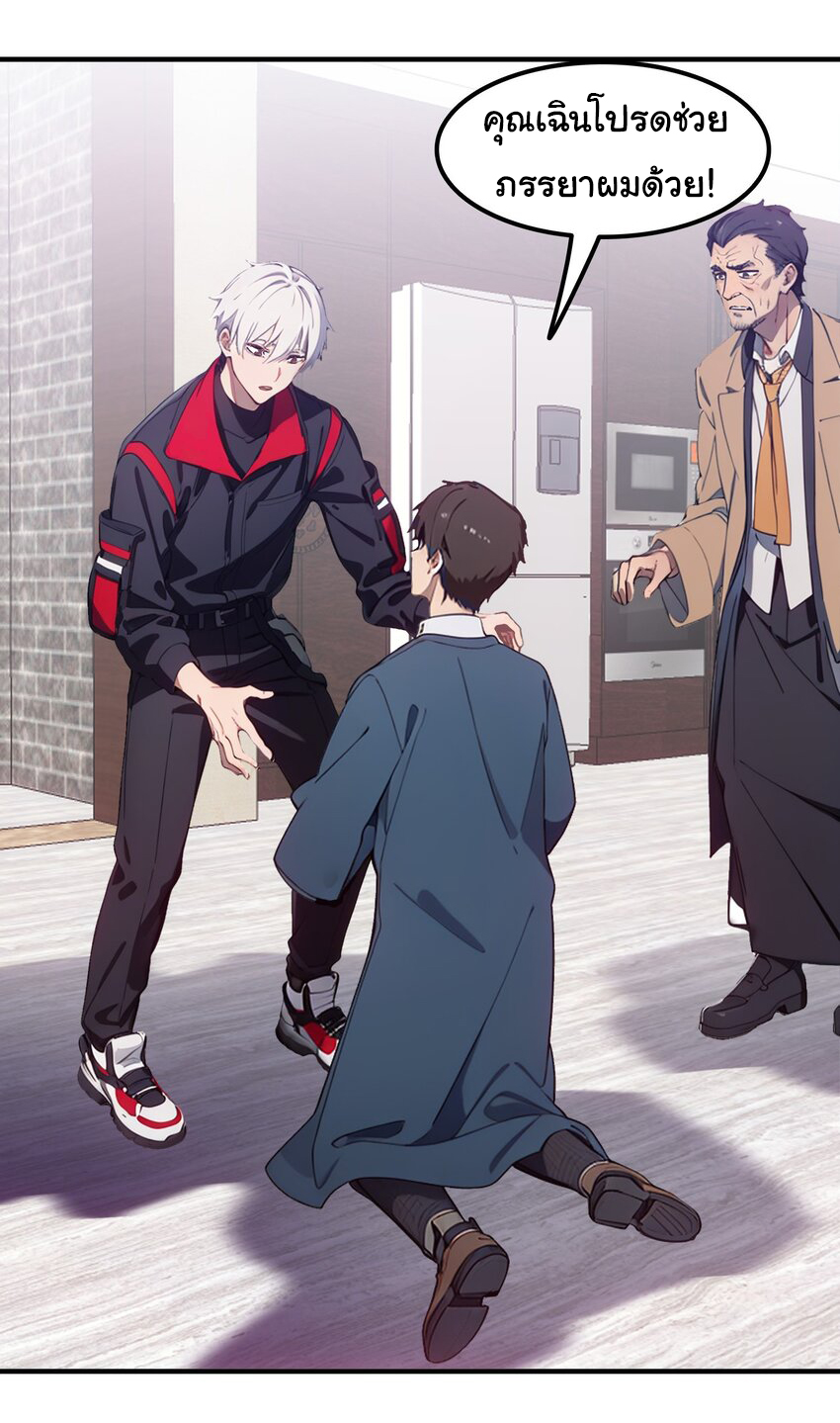 คำสั่งราชามังกร! ตอนที่ 47 หน้า 34