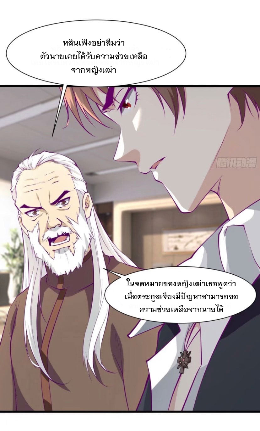 พ่อของฉันเป็นเทพสงครามที่แข็งแกร่งที่สุด ตอนที่ 52 หน้า 5
