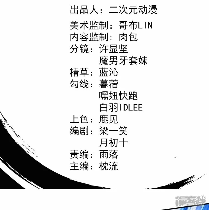 บรรพบุรุษผู้ขัดเกลากายา (ทันจีน) ตอนที่ 78 หน้า 2