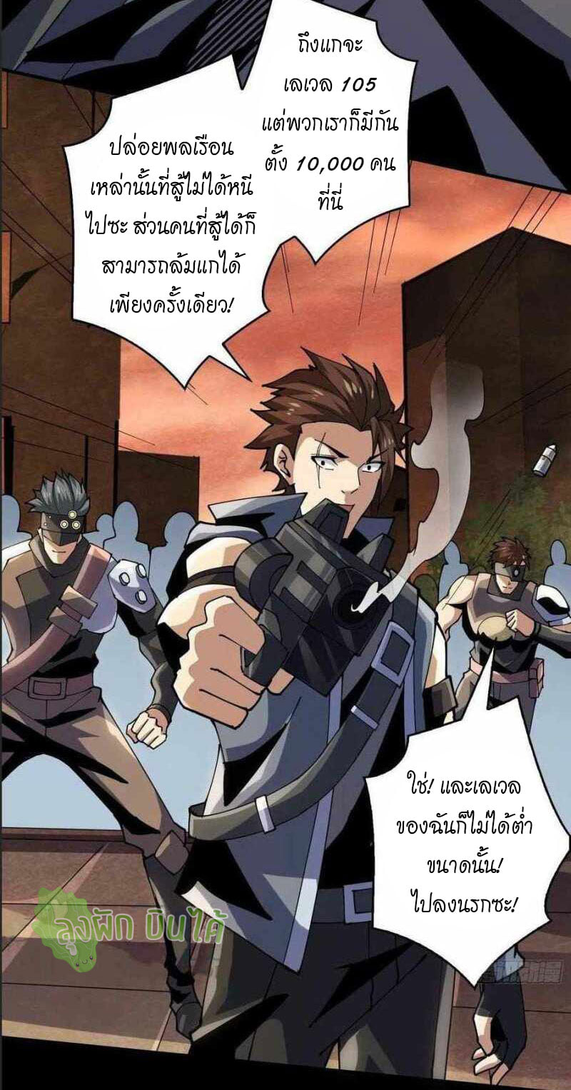 (ชนจีน) IT STARTS WITH A KINGPIN ACCOUNT - จุติจอมราชัน ตอนที่ 117 หน้า 8