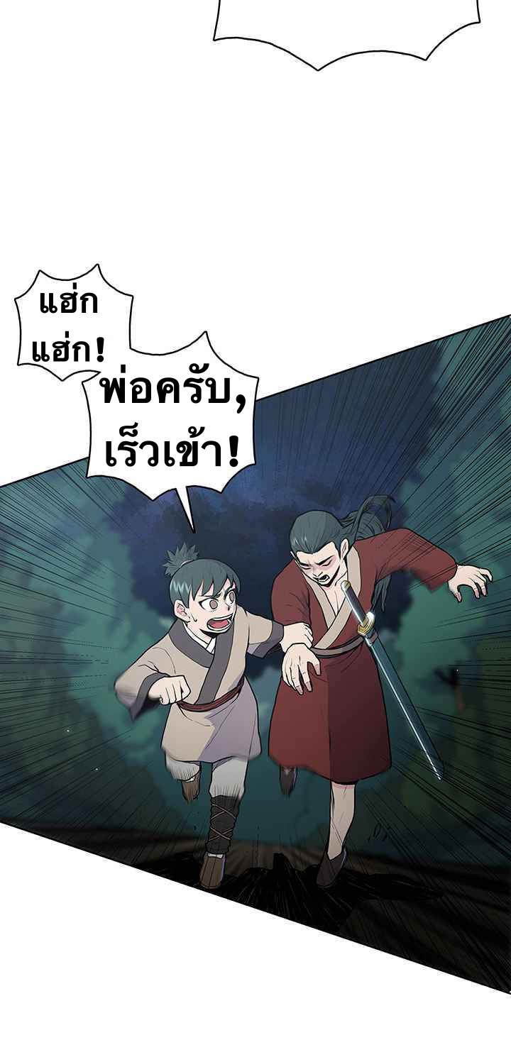 The God Of War ตอนที่ 20 หน้า 18