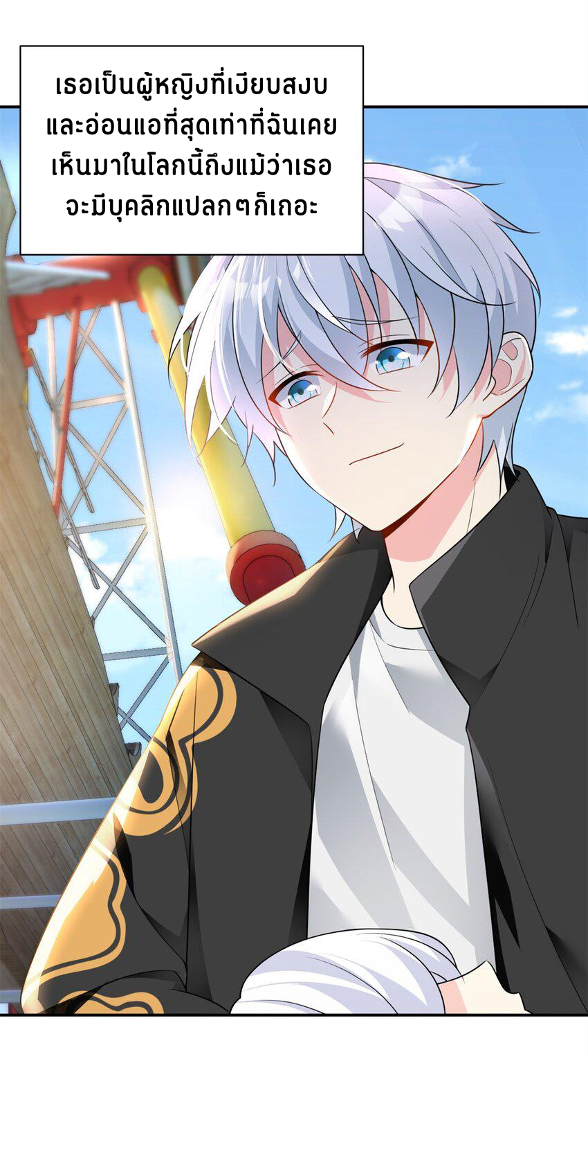 i eat soft rice in another world ตอนที่ 13 หน้า 26