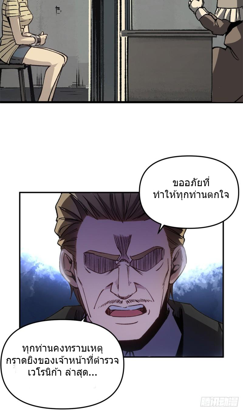 The warden who guards the witches ตอนที่ 14 หน้า 29