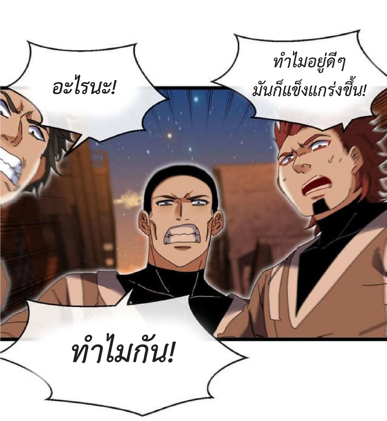 Super god system  ระบบสุดเทพ ตอนที่ 51 หน้า 36
