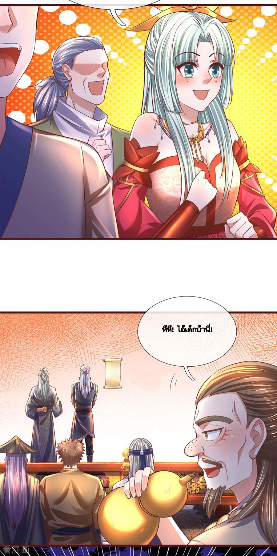 Shura Sword Sovereign ตอนที่ 187 หน้า 7