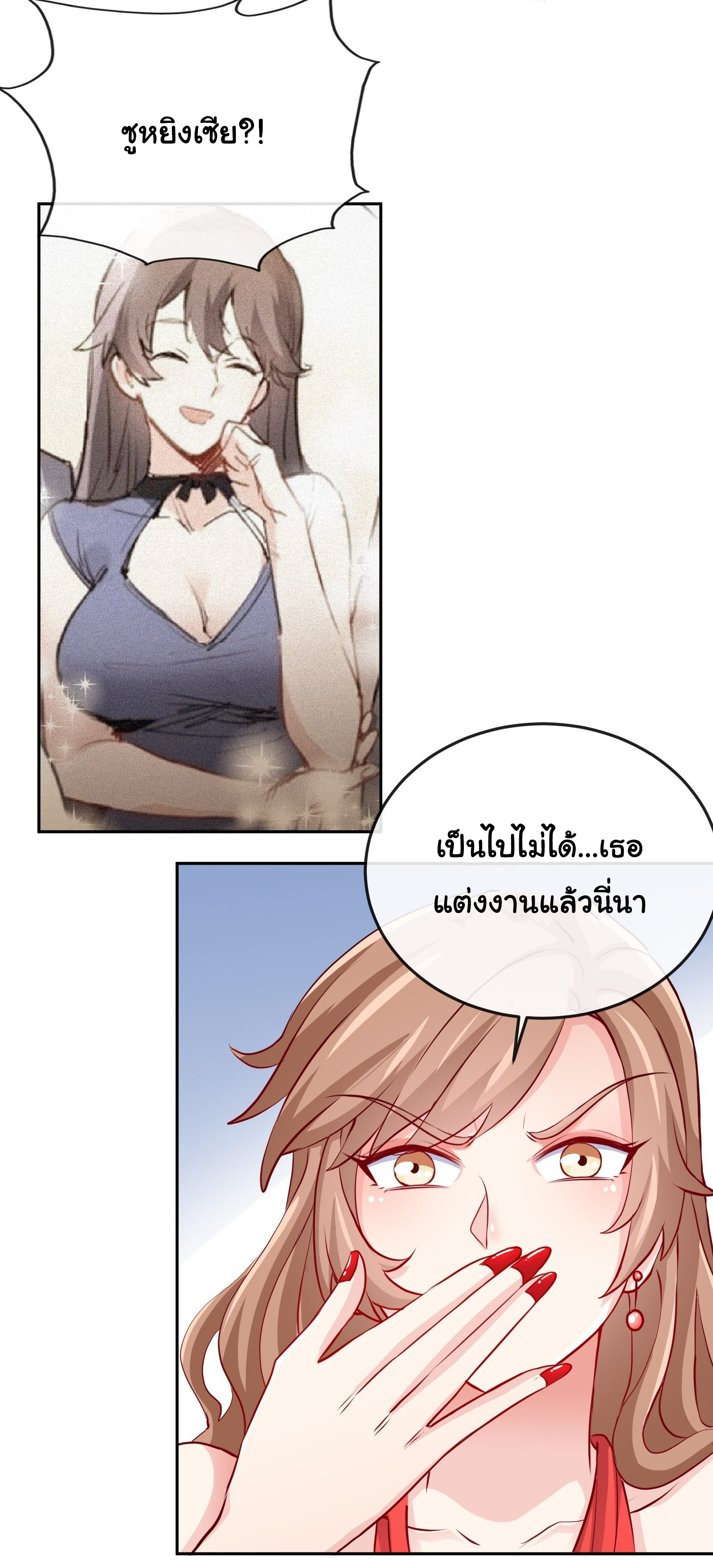 ฉันนี่แหละ "หานซานเฉียน" ตอนที่ 13 หน้า 14