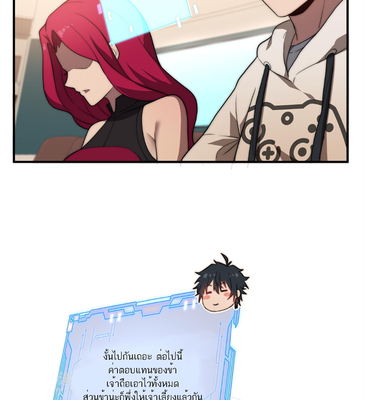 Rise of The Cheat User ตอนที่ 3 หน้า 41