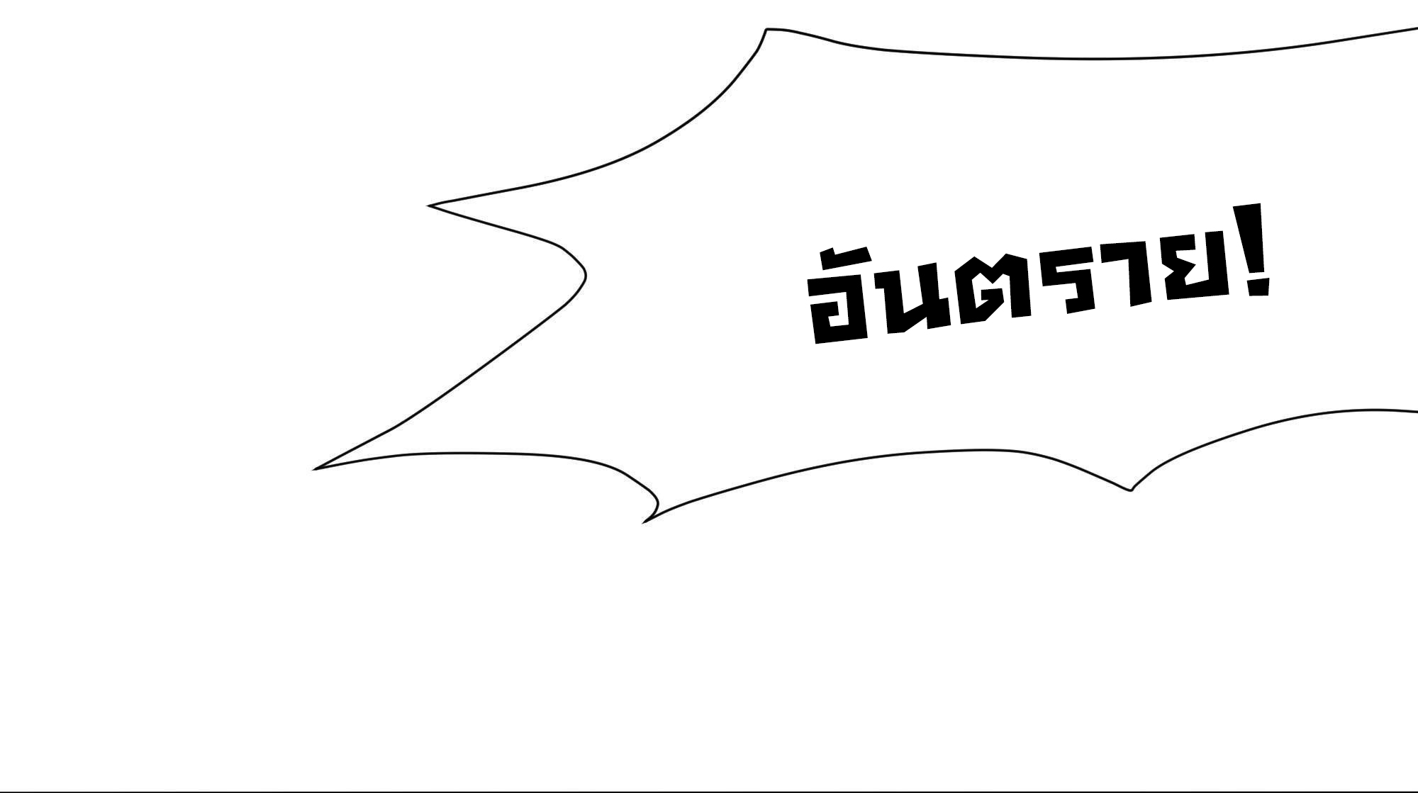 King of Hell ราชาแห่งยมโลก ตอนที่ 26 หน้า 26