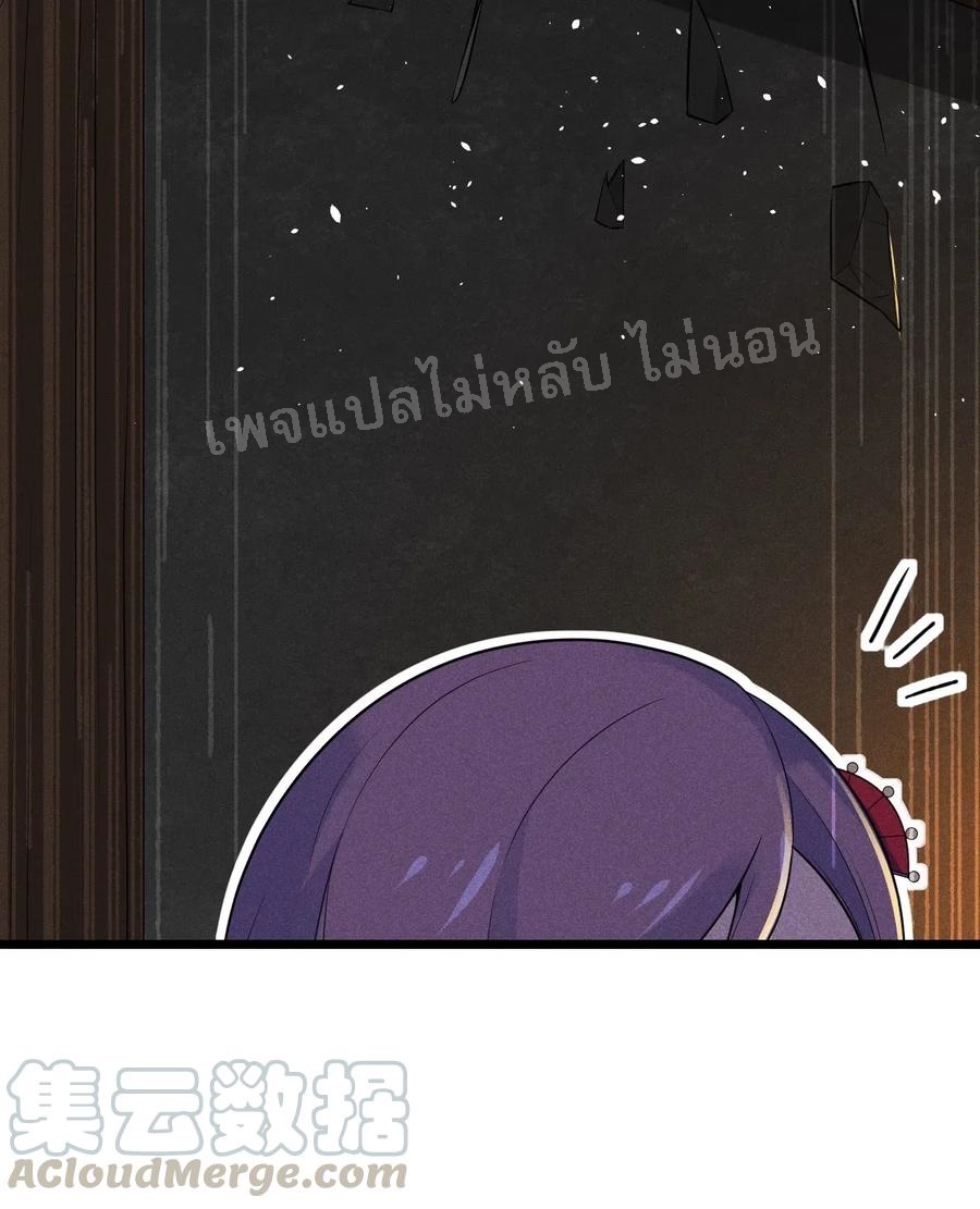 สุดยอดพ่อครัวเจ้าแห่งฮาเร็ม ตอนที่ 15 หน้า 92