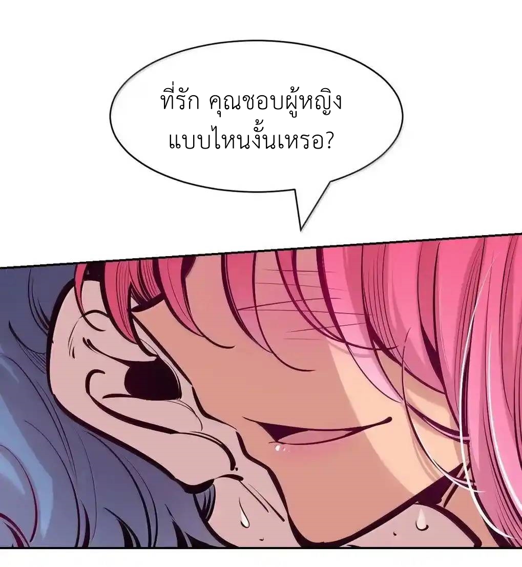 Demon x Angel can't get along! ตอนที่ 152 หน้า 50