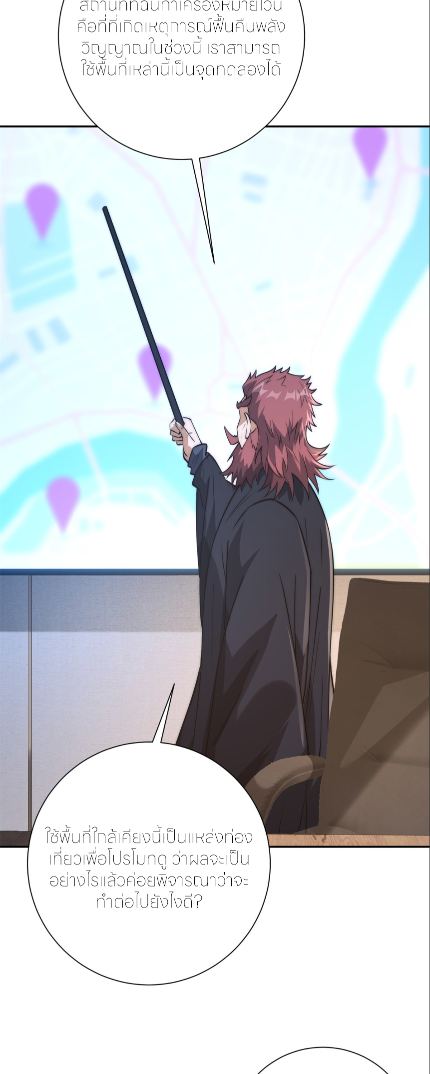 เกิดใหม่เพื่อแก้แค้น ฉันจะเหยียบศัตรูทั้งหมด! ตอนที่ 8 หน้า 8