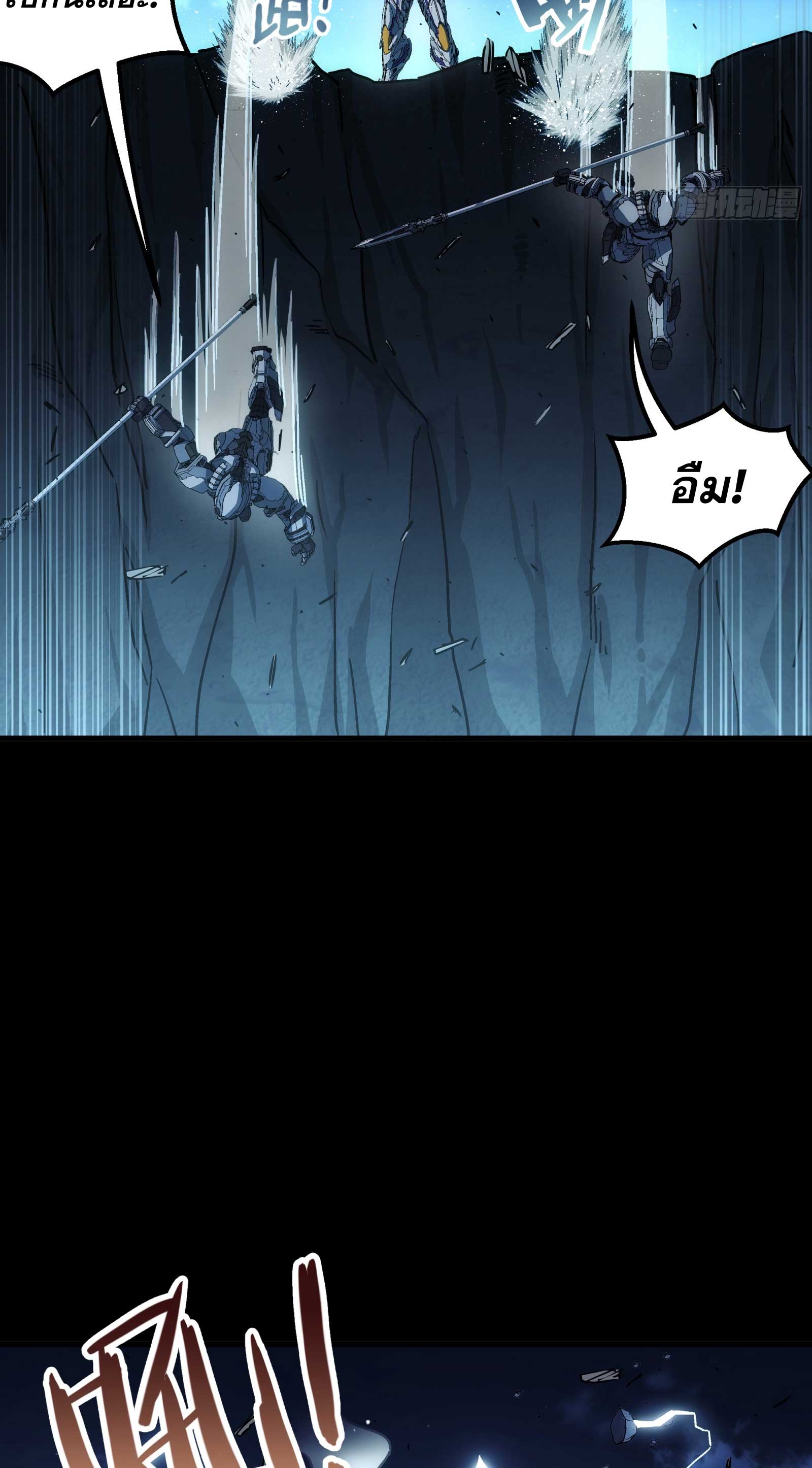 Steel Covenant ตอนที่ 22 หน้า 40