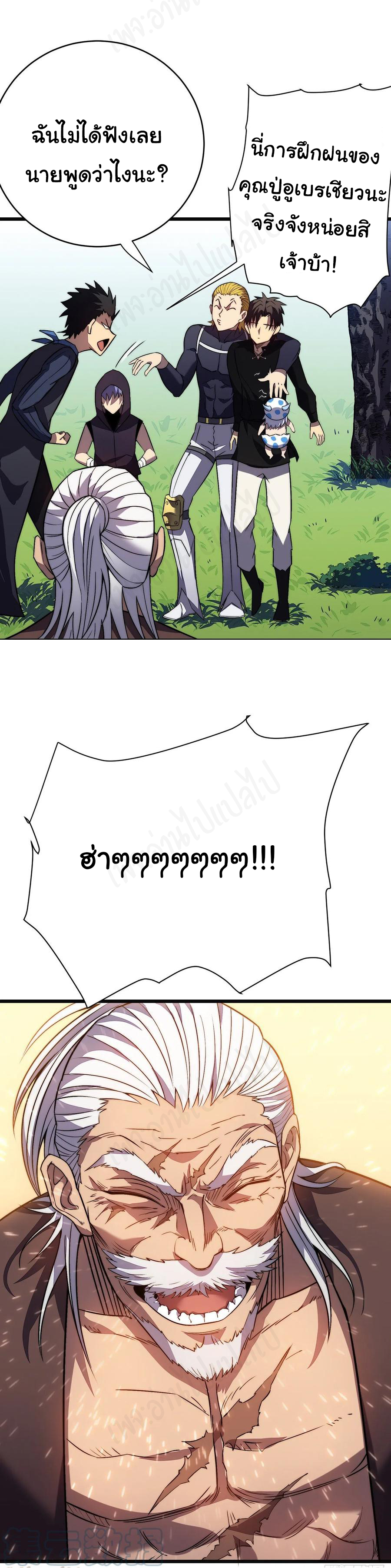 I killed the gods in another world ตอนที่ 35 หน้า 28