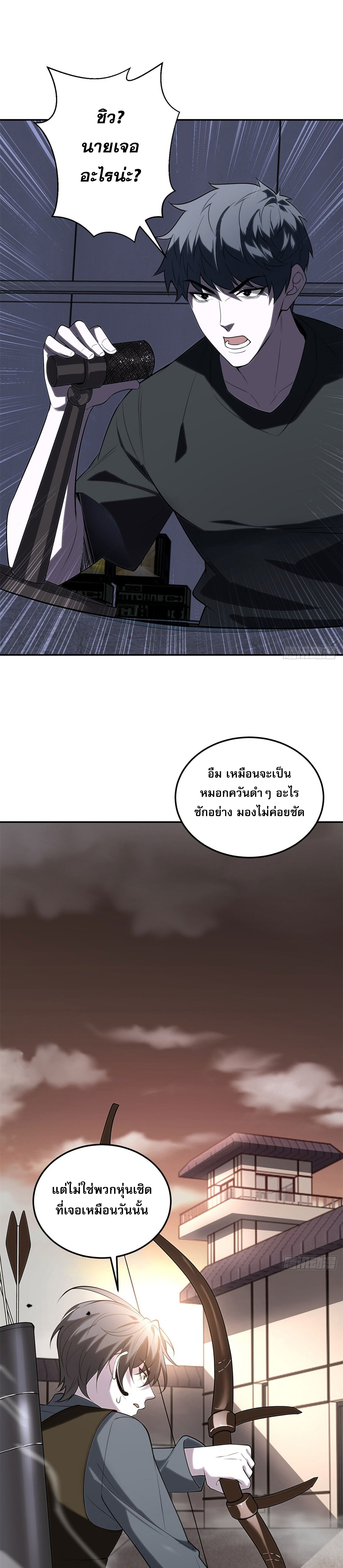 รีเซ็ทชีวิต กลับขึ้นมาจัดระเบียบโลก ตอนที่ 3 หน้า 25