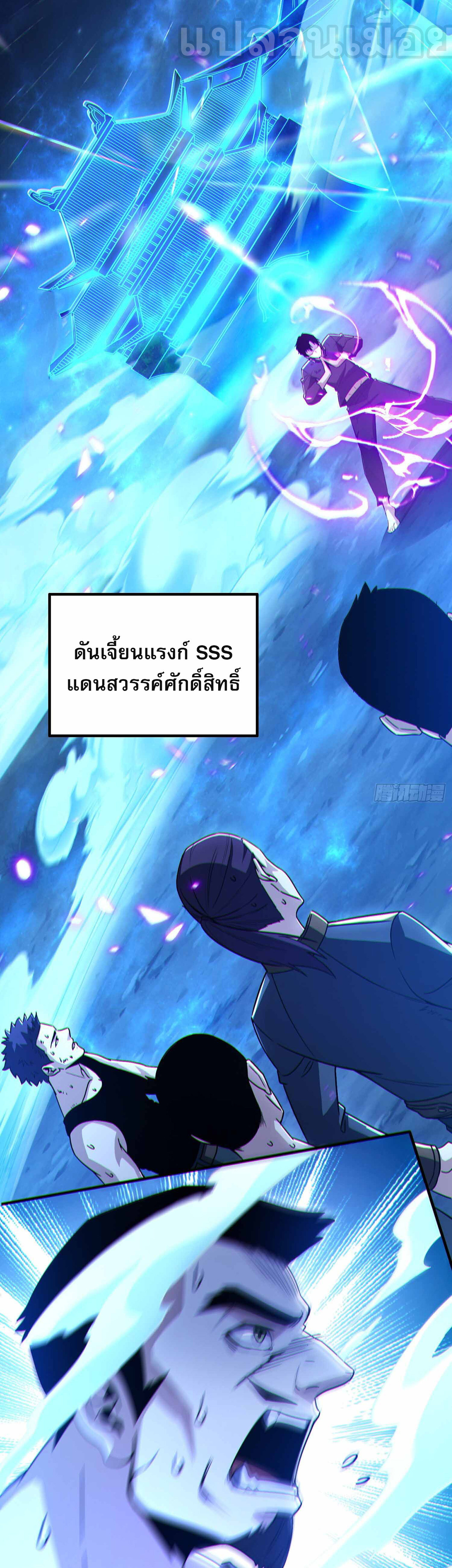 ผู้เล่นโคลสเบต้าไร้พ่ายในวันสิ้นโลก ตอนที่ 1 หน้า 13