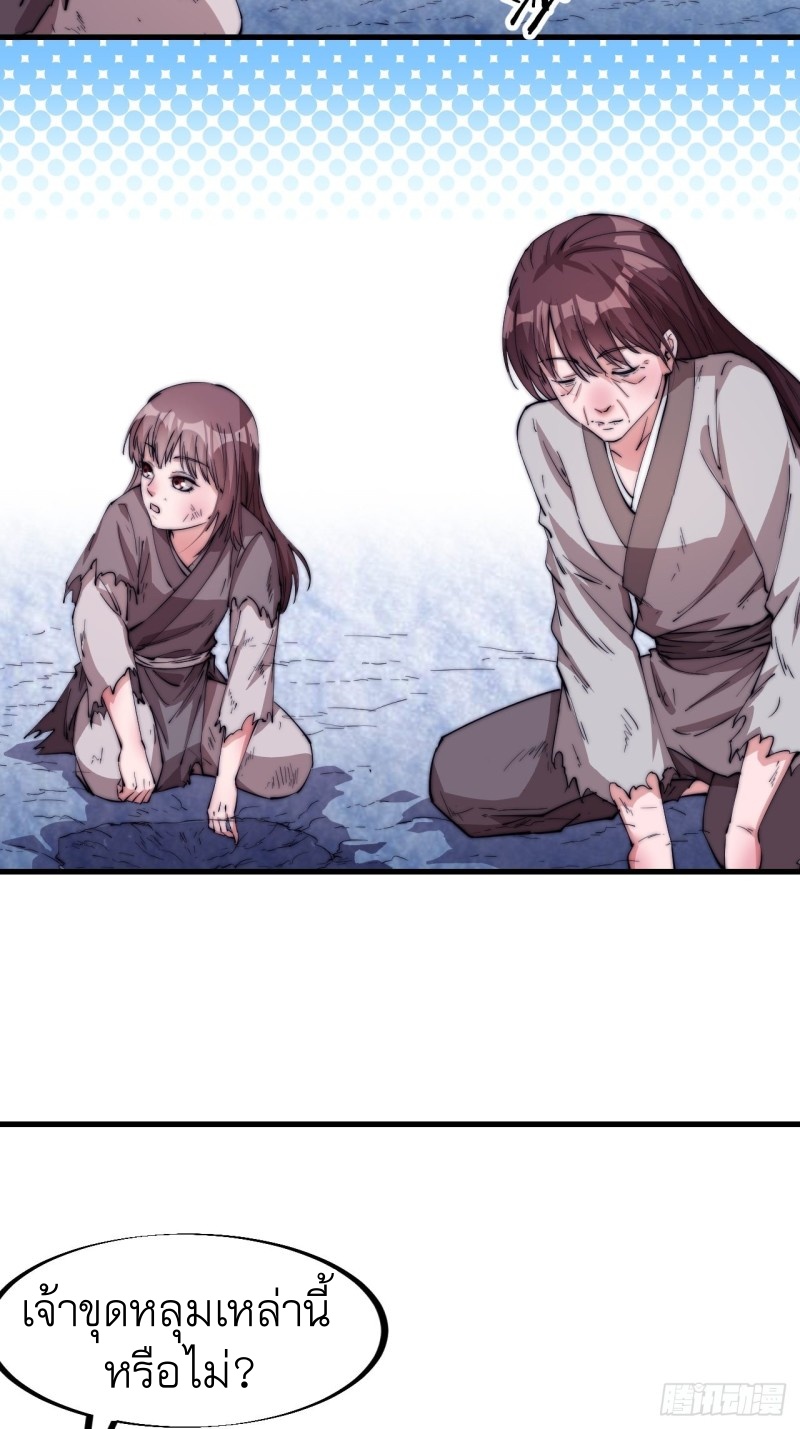 Starting a Mountain ตอนที่ 82 หน้า 9