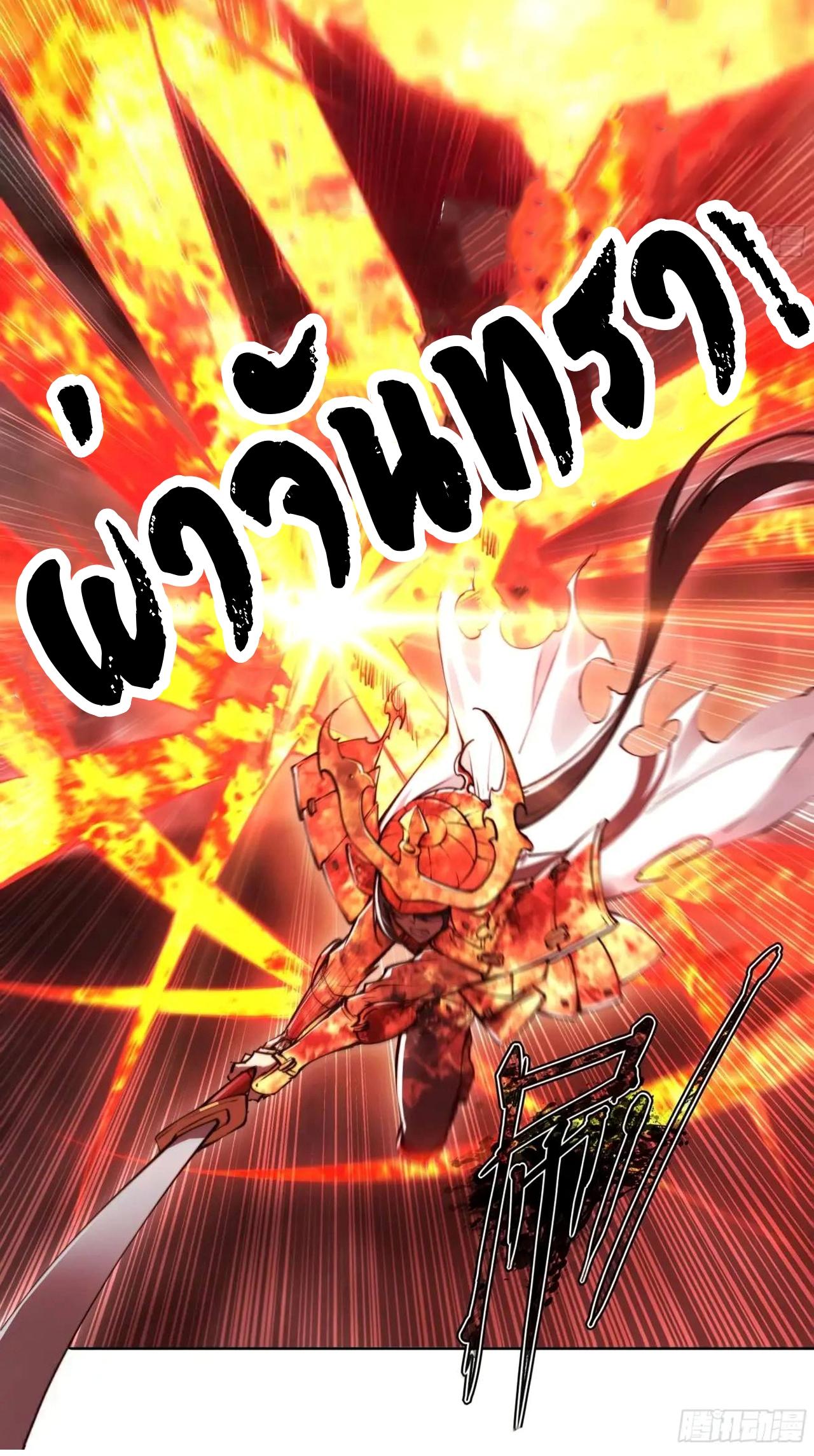 Apocalypse Forecast ตอนที่ 104 หน้า 21