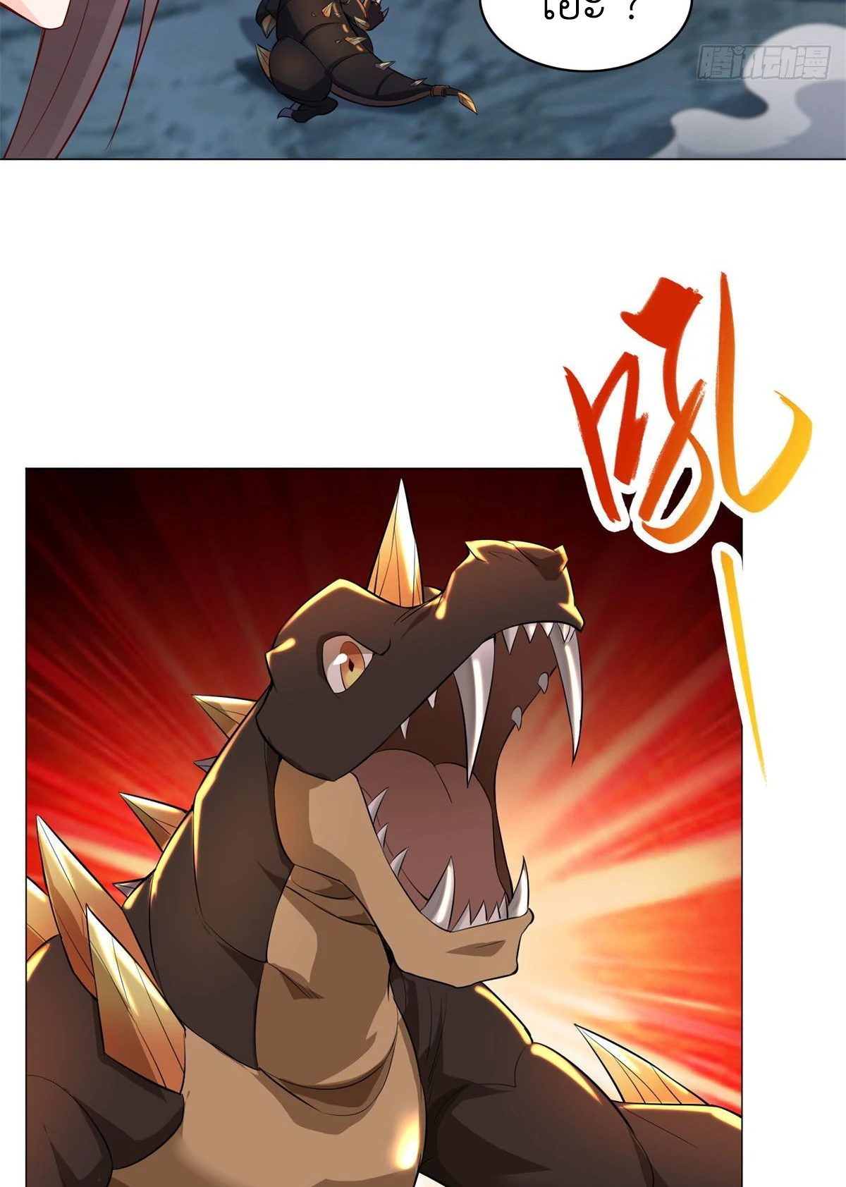 (ชนจีน) Dragon Master (จูหมิง นักรบเซียนมังกร) ตอนที่ 31 หน้า 6