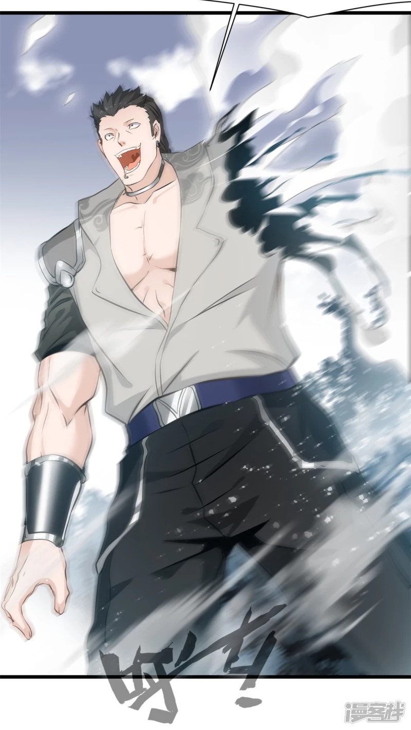 ปรมาจารย์ที่แข็งแกร่งที่สุด ตอนที่ 32 หน้า 16