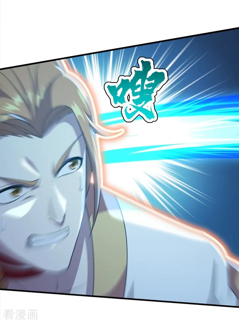 เทพอสูรสยบฟ้า ตอนที่ 42 หน้า 6