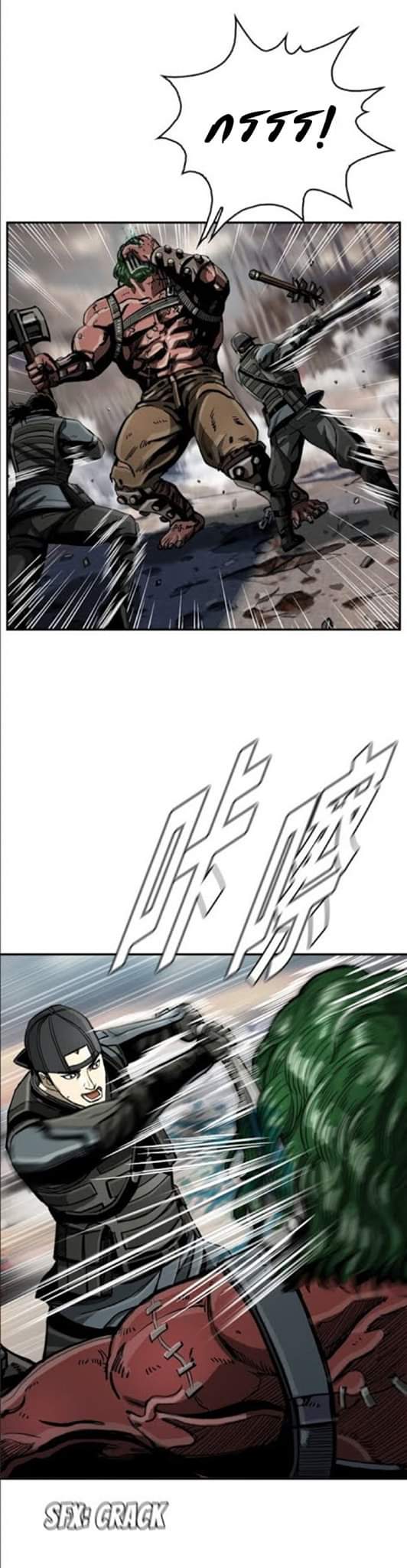 ข้าคือนักล่า ตอนที่ 18 หน้า 34