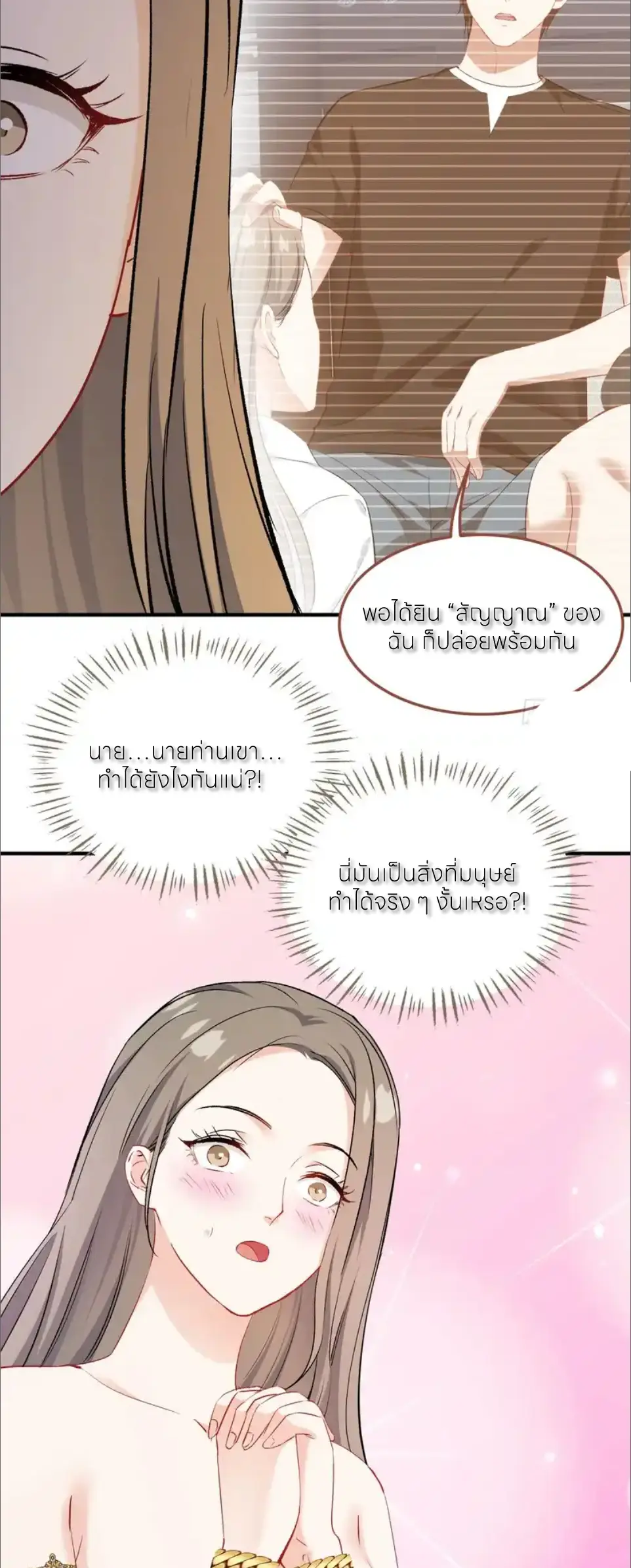 ผมไปเกาะสาวสวยกิน, แต่ตอนนี้ฉันเป็นคนร่ำรวยแล้ว~ ตอนที่ 263 หน้า 21