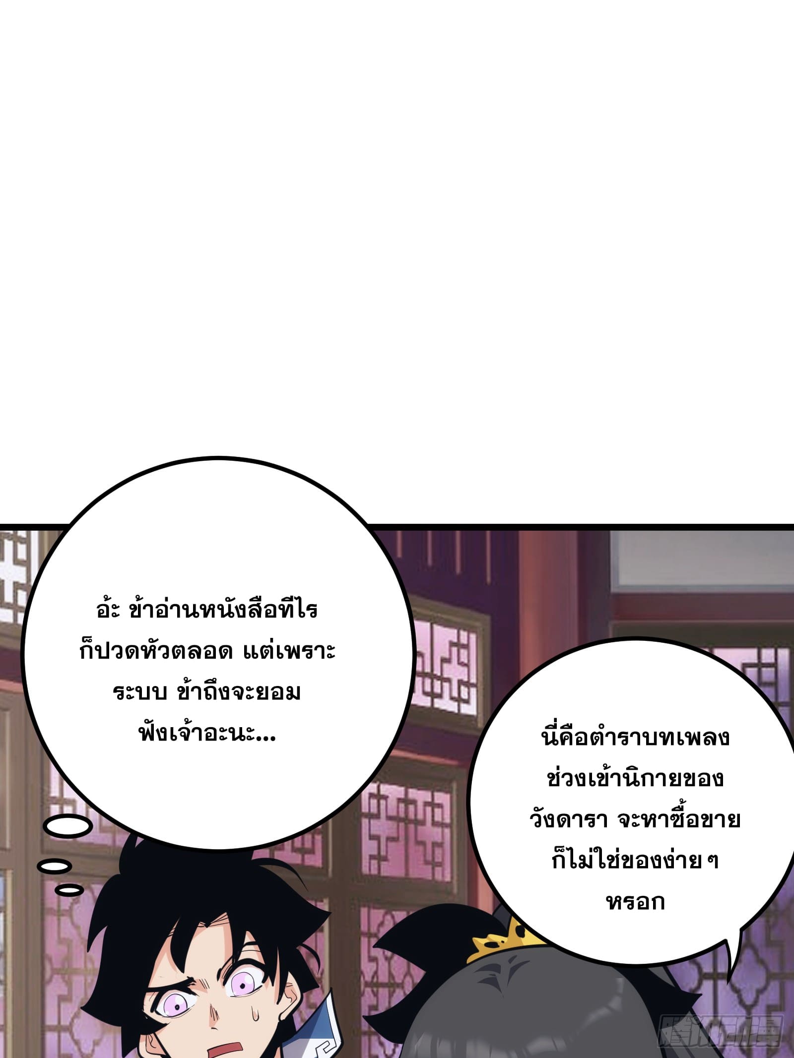 บังคับใจตัวเองก็ไร้เทียมทานได้ ตอนที่ 33 หน้า 37