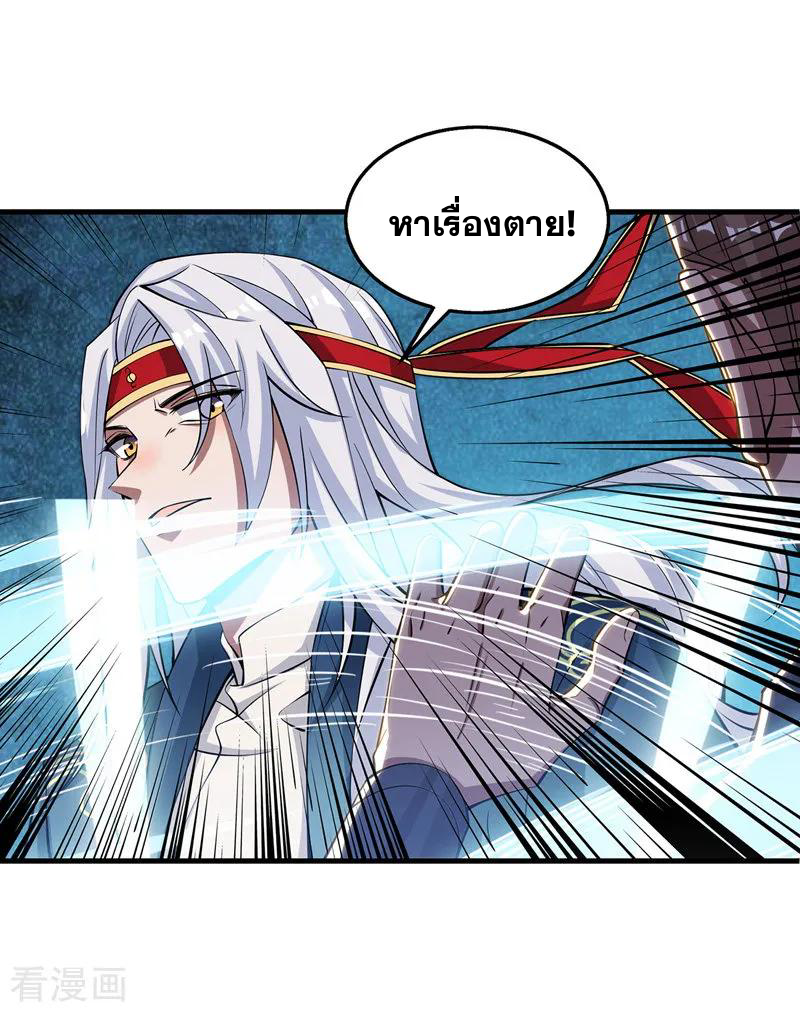 จักรพรรดิสวรรค์จุติ ตอนที่ 12 หน้า 3