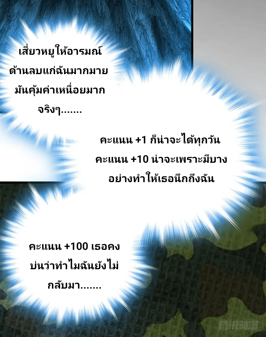 The new life of the Kuan King-ชีวิตใหม่ของราชาจอมกวน ตอนที่ 42 หน้า 32