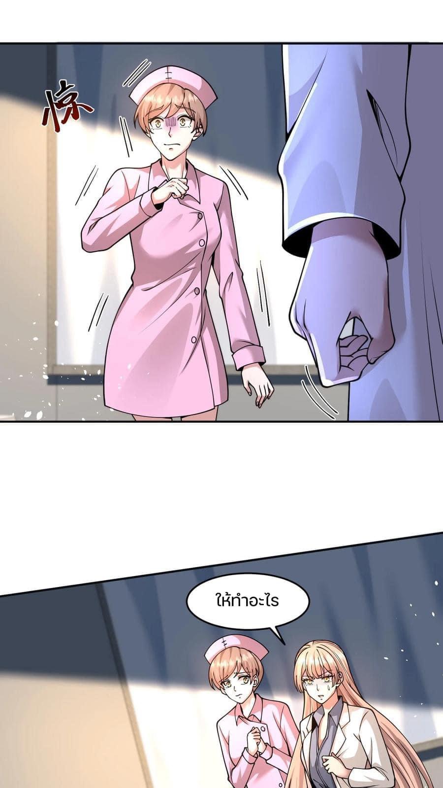 ระบบดร็อปของสุดเทพ x99999 ตอนที่ 25 หน้า 2