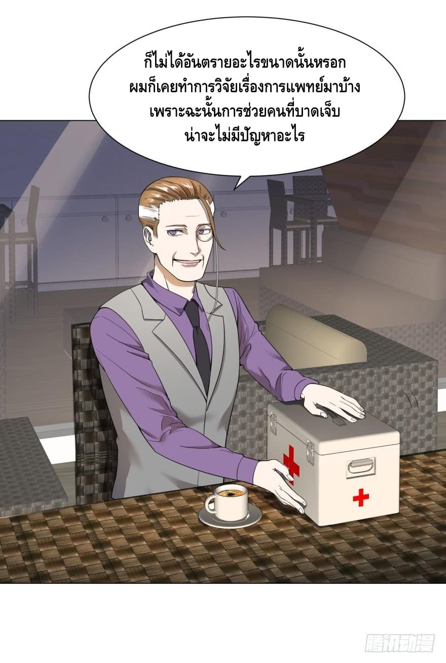 List of villains ตอนที่ 33 หน้า 28