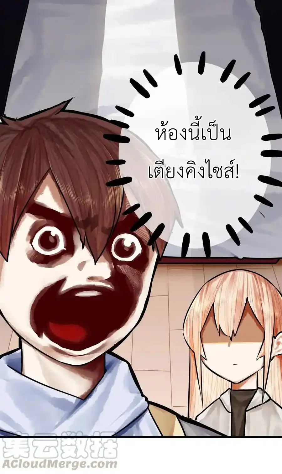 Read Miss, Don’t Livestream It! ตอนที่ 43 หน้า 31