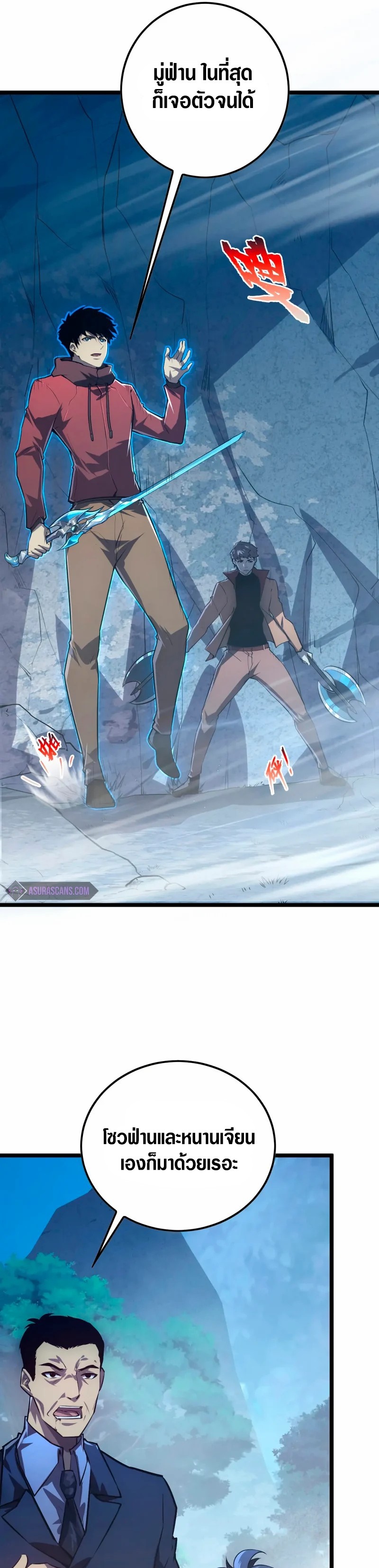 Rise From The Rubble |  เศษซากวันสิ้นโลก ตอนที่ 153 หน้า 13