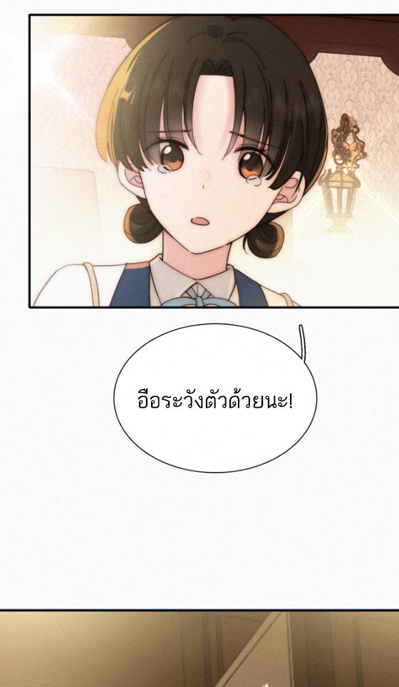 เพียงรัก Only Love ตอนที่ 11 หน้า 7