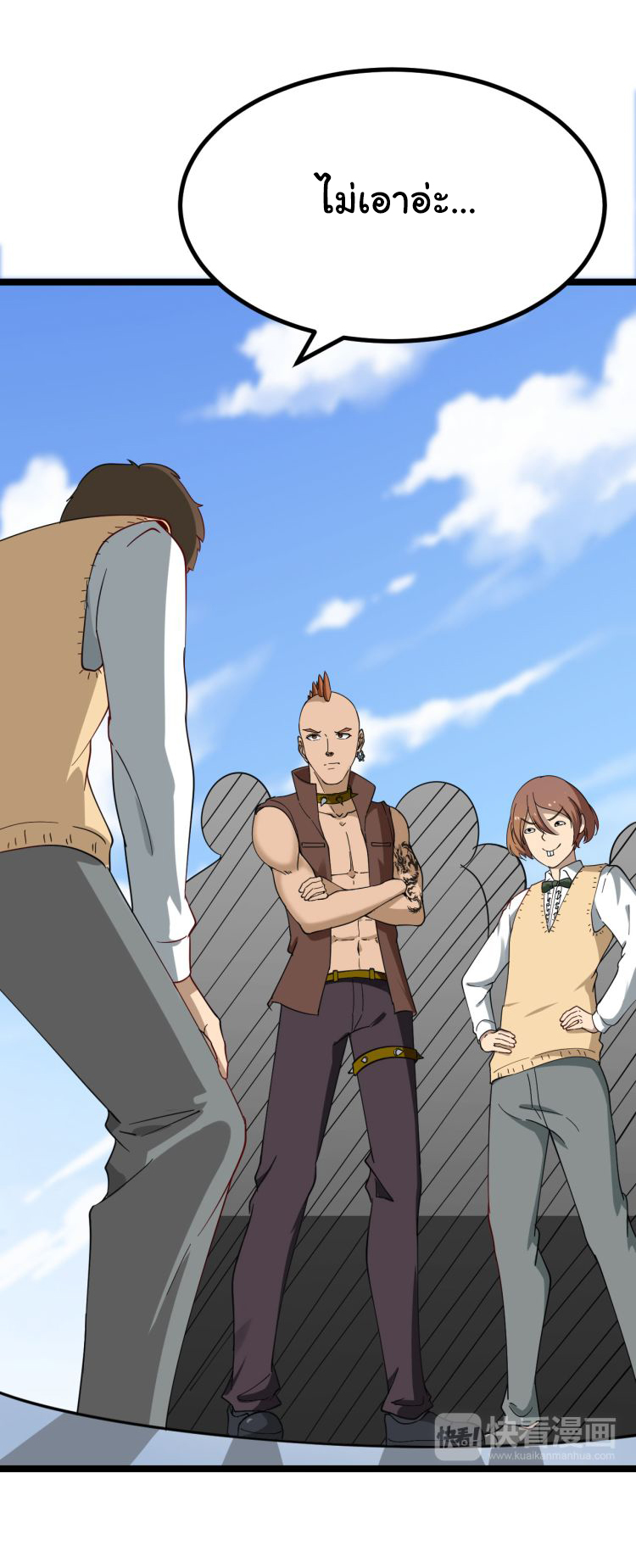 Sanjie Taobao Store ระบบร้านค้าเทพเจ้า ตอนที่ 2 หน้า 40