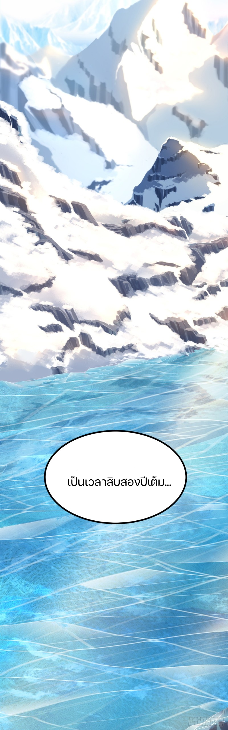 ชายคนนี้จะจริงจังเกินไปเเล้ว ตอนที่ 1 หน้า 6