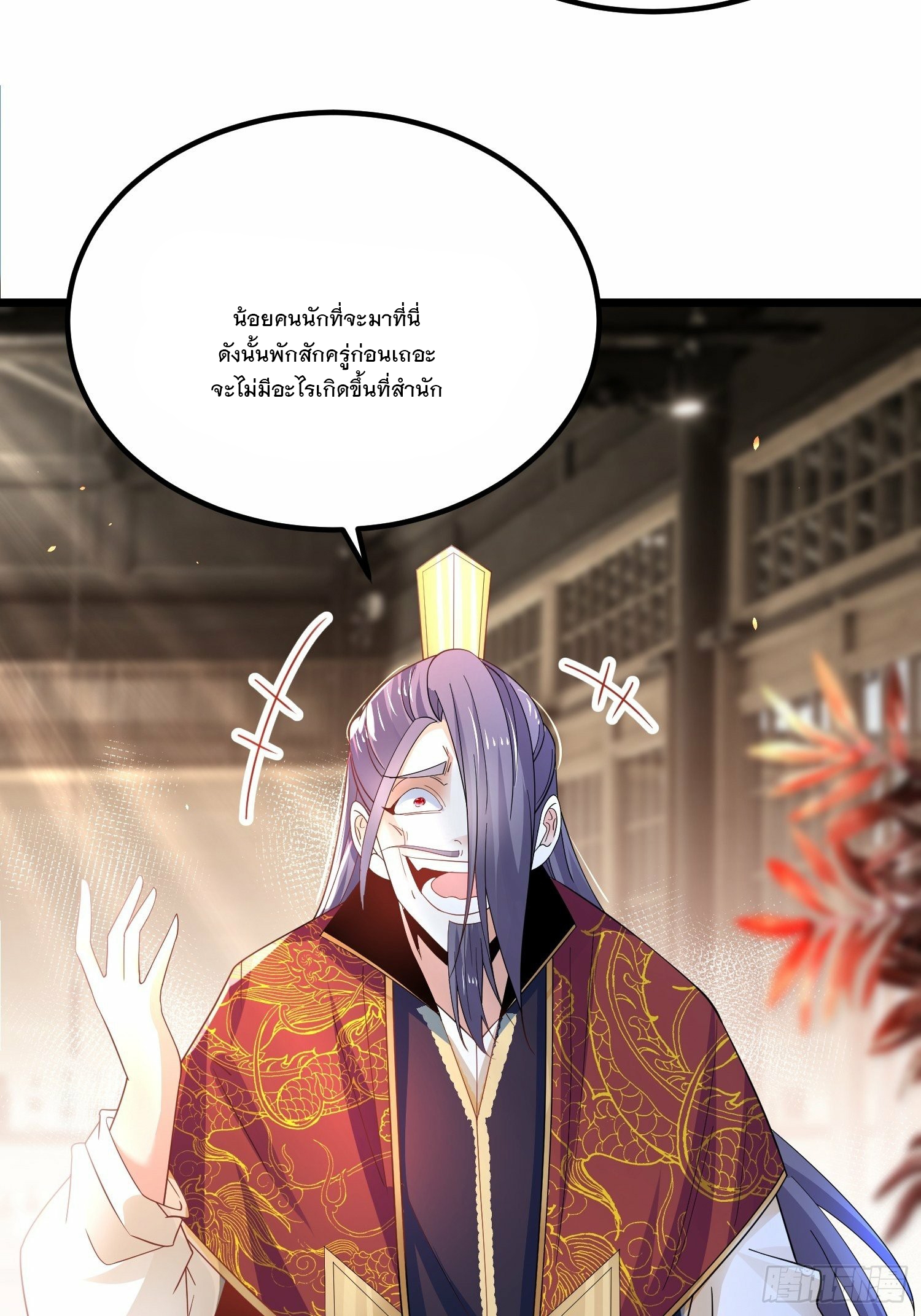 เทพกระบี่มรณะ (ชนจีน) ตอนที่ 45 หน้า 38