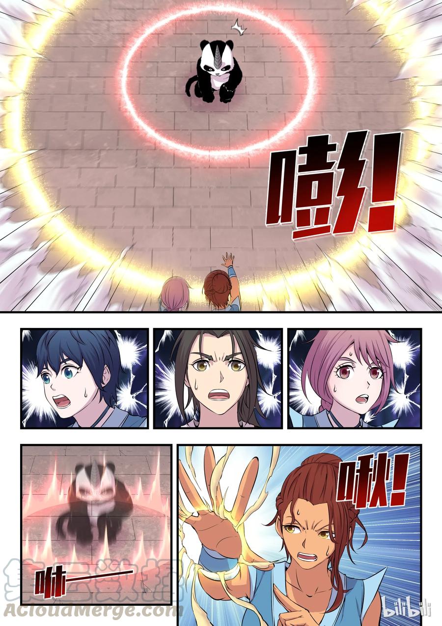 King of Spirit beast - ราชาแห่งสัตว์วิญญาณ ตอนที่ 13 หน้า 12