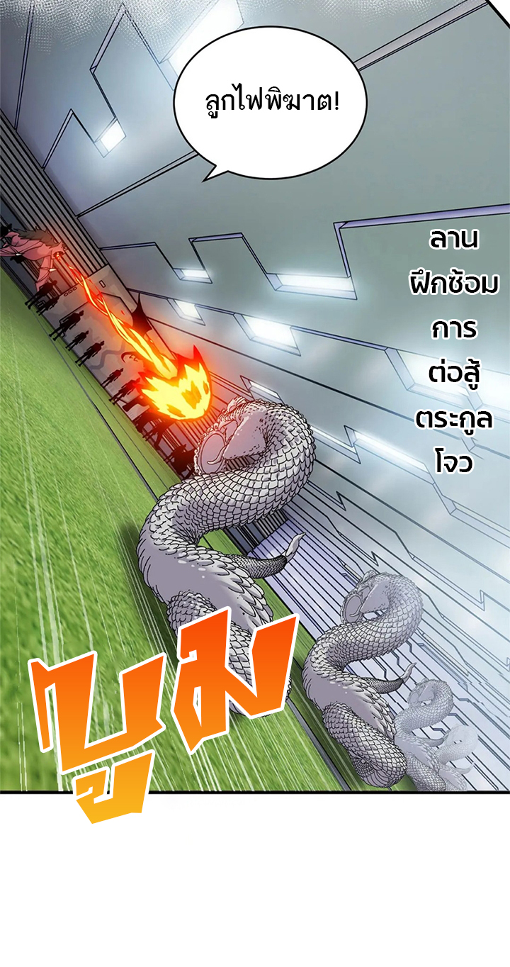 โคตรเทพร้านสัตว์อสูร ตอนที่ 95 หน้า 3