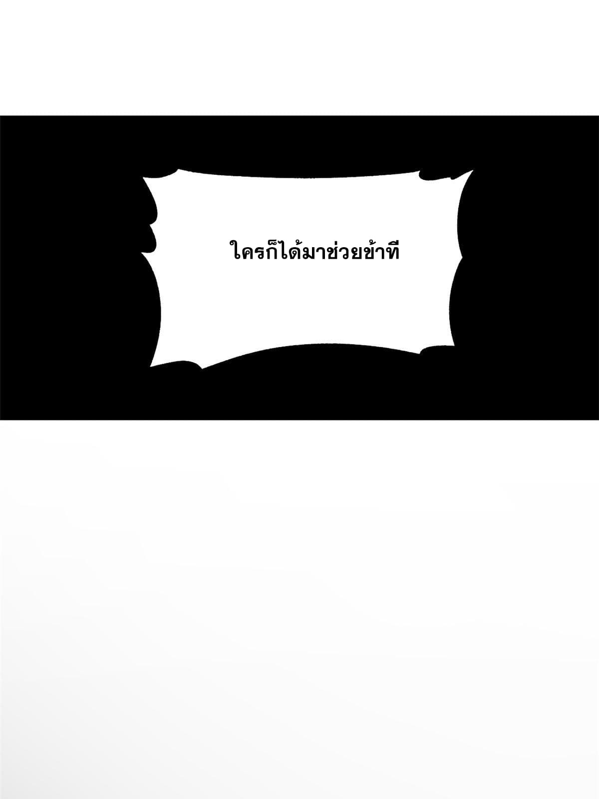 สายลับคนแรกในประวัติศาสตร์ ตอนที่ 21 หน้า 49