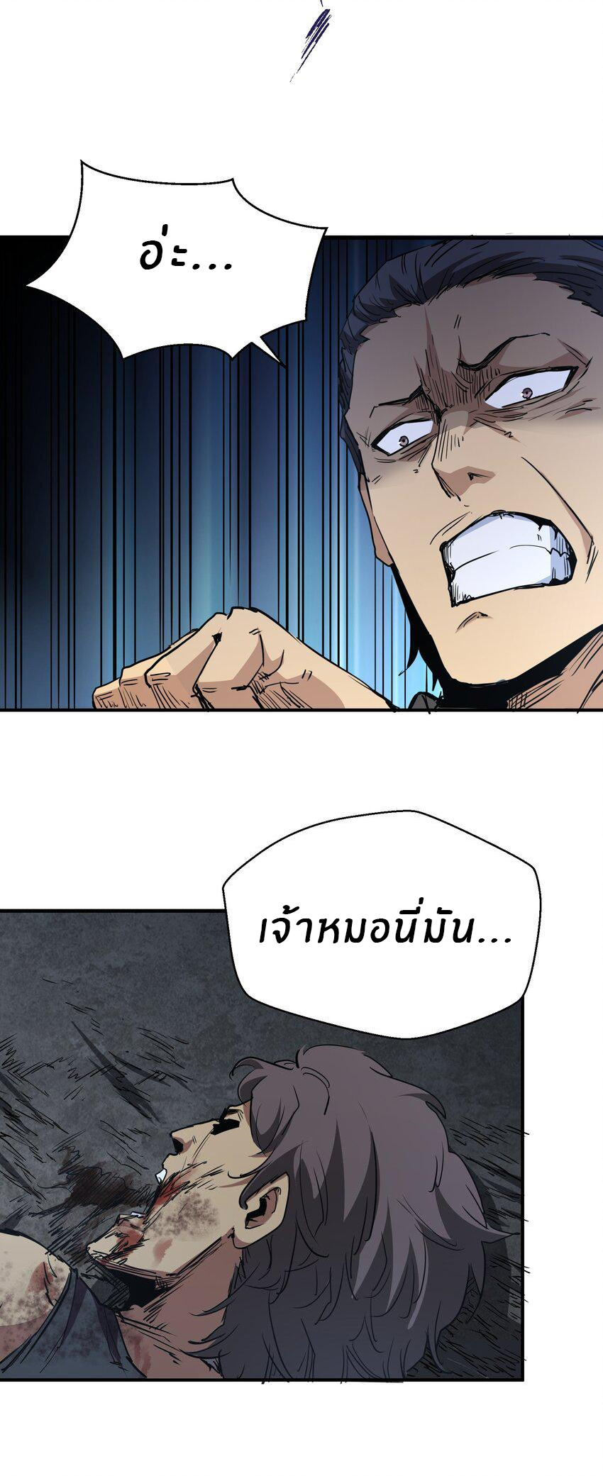 (ทันต้นฉบับ)The catastrophe of the doomsday, the rebirth of me turned the whole family into a boss! ตอนที่ 6 หน้า 4