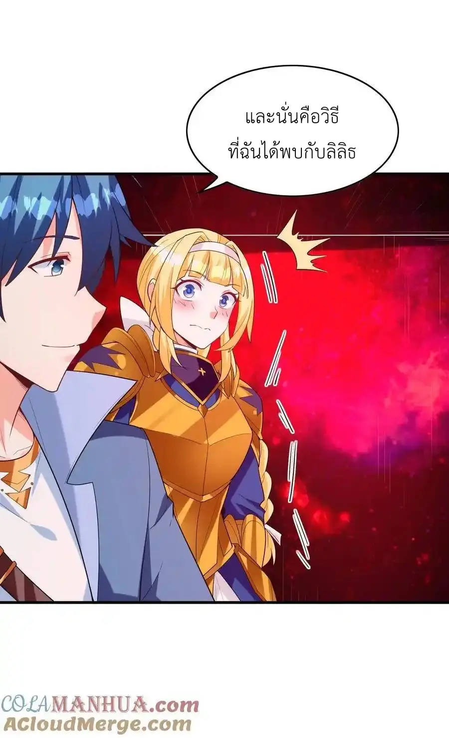 My Harem Is Entirely Female Demon Villains ตอนที่ 121 หน้า 28