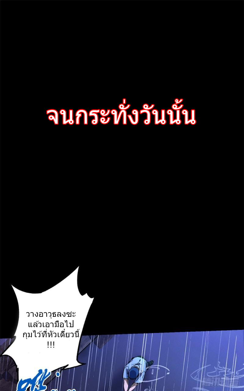 Doomsday Jigsaw Puzzle ตอนที่ 2 หน้า 11