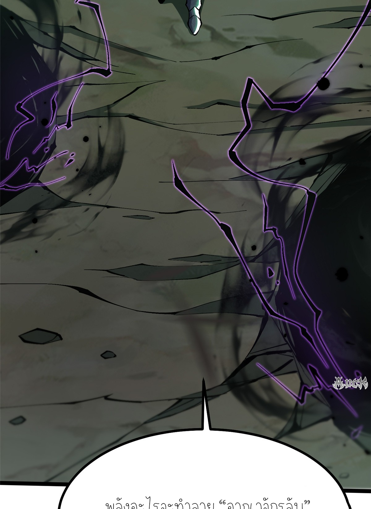 ไม่อยากเรียนทักษะ แห่งคำสาปเลย! ตอนที่ 17 หน้า 31