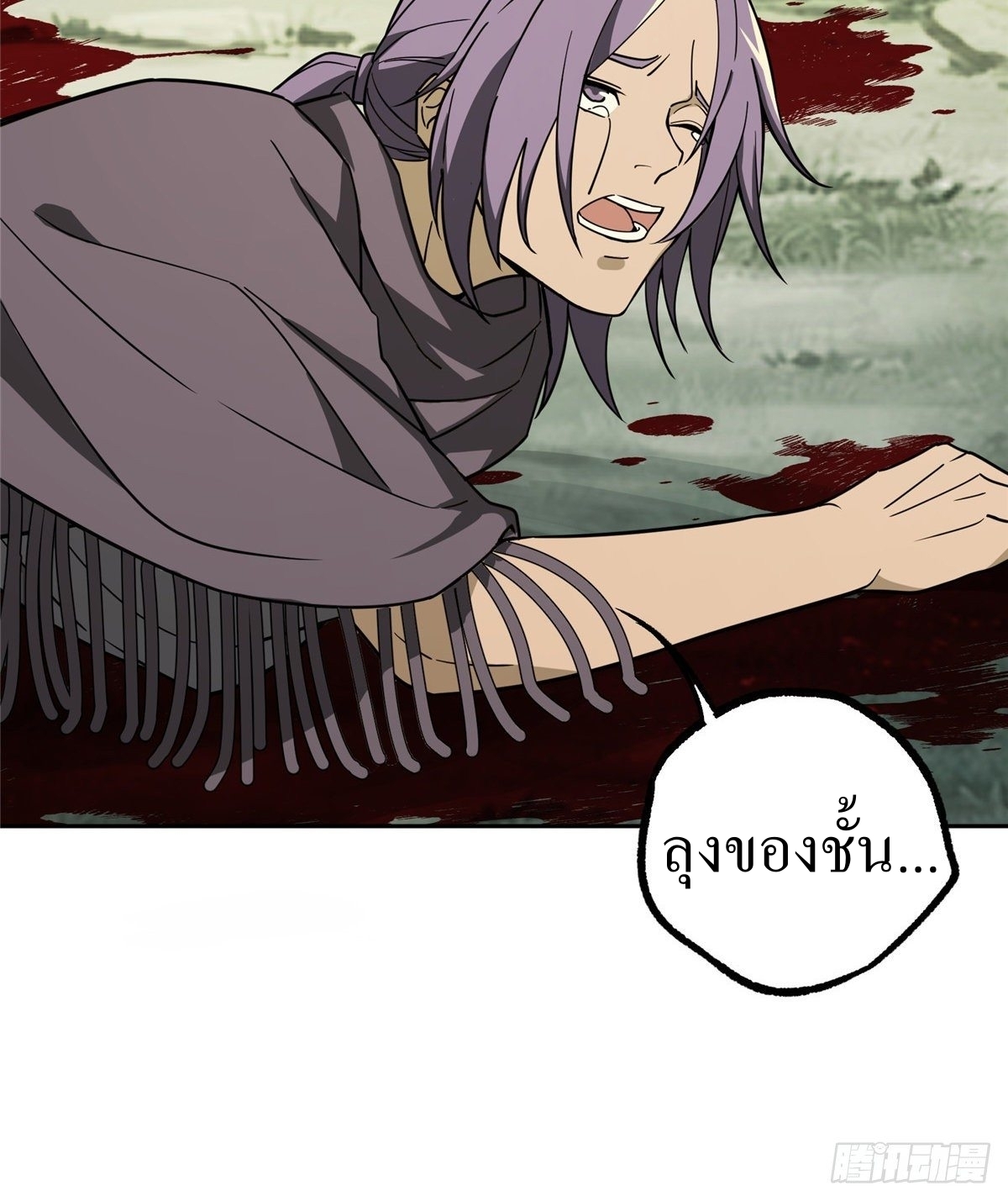 สุดยอดช่างกล ตอนที่ 14 หน้า 38