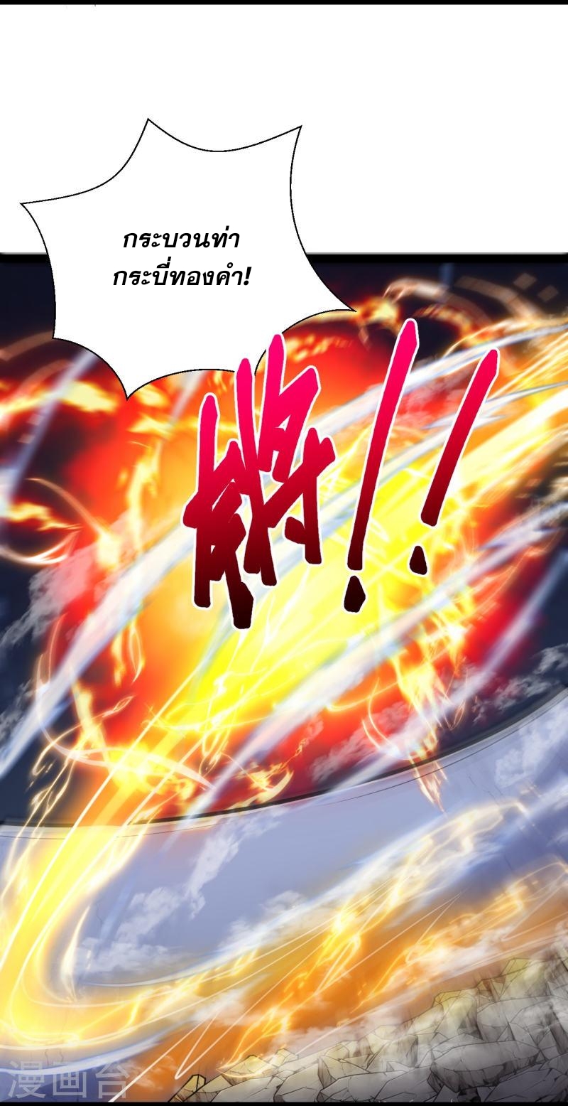 ผู้ขัดเกลาร่างกายที่แข็งแกร่งที่สุดในประวัติศาสตร์ ตอนที่ 55 หน้า 21